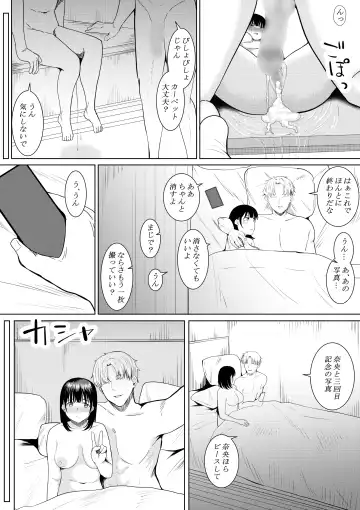 [Furaimai] Charao ga Shiteru Tokoro o Mite Shimatta Boku no Kanojo Fhentai - Page 67