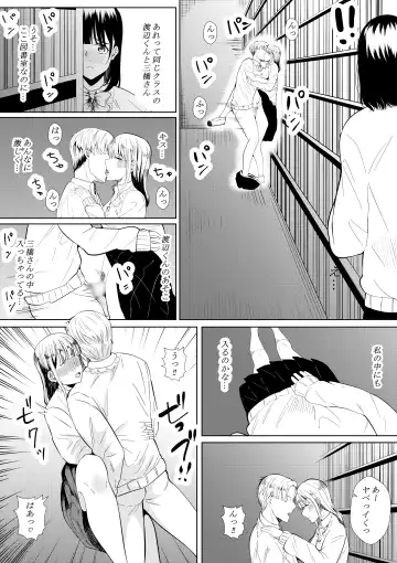 [Furaimai] Charao ga Shiteru Tokoro o Mite Shimatta Boku no Kanojo Fhentai - Page 7