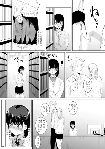 [Furaimai] Charao ga Shiteru Tokoro o Mite Shimatta Boku no Kanojo Fhentai - Page 8