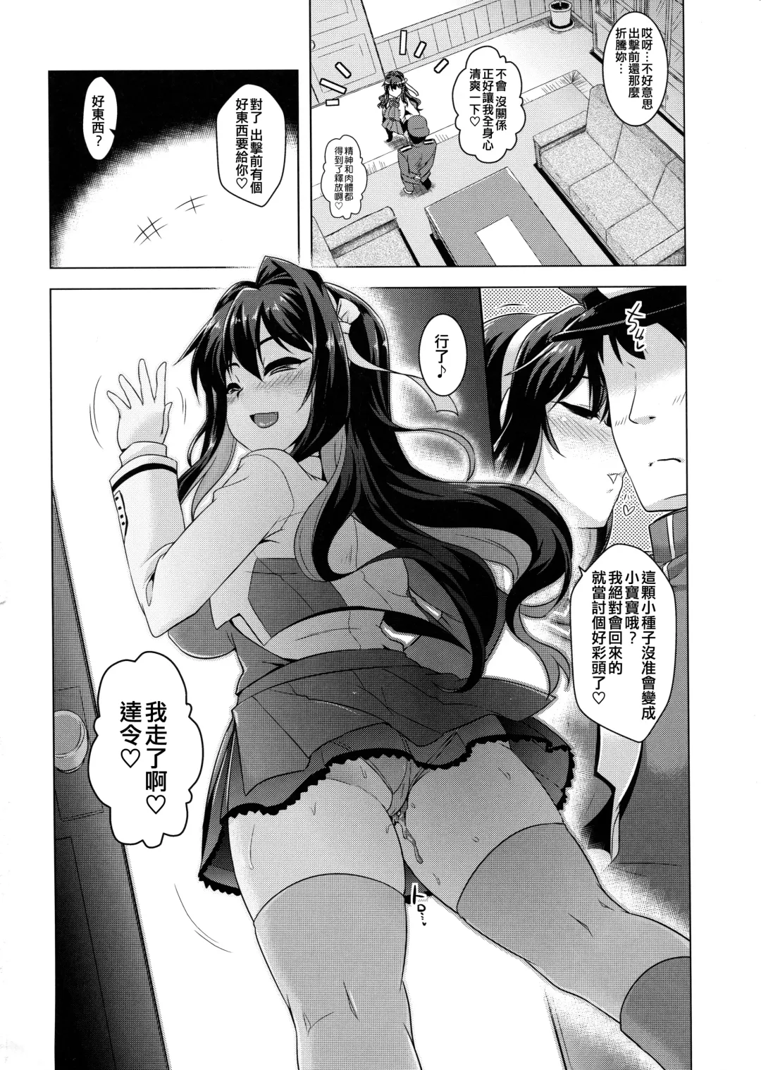 [Yositama] Milky DD 3 Fhentai - Page 18