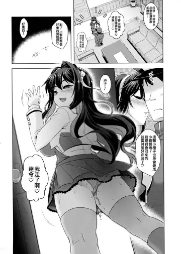 [Yositama] Milky DD 3 Fhentai - Page 18
