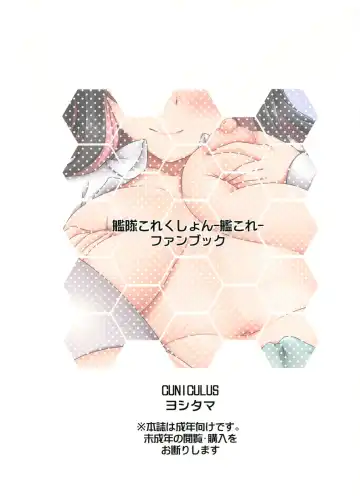 [Yositama] Milky DD 3 Fhentai - Page 21