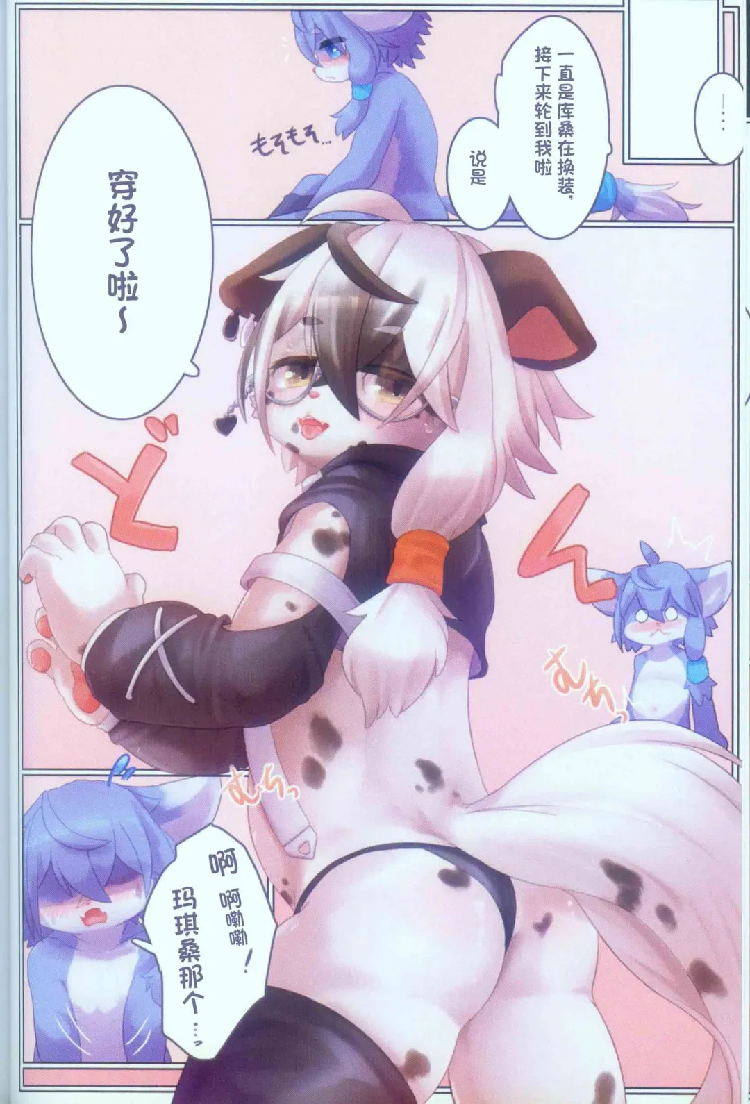 [Giro] Invitation Fhentai - Page 11