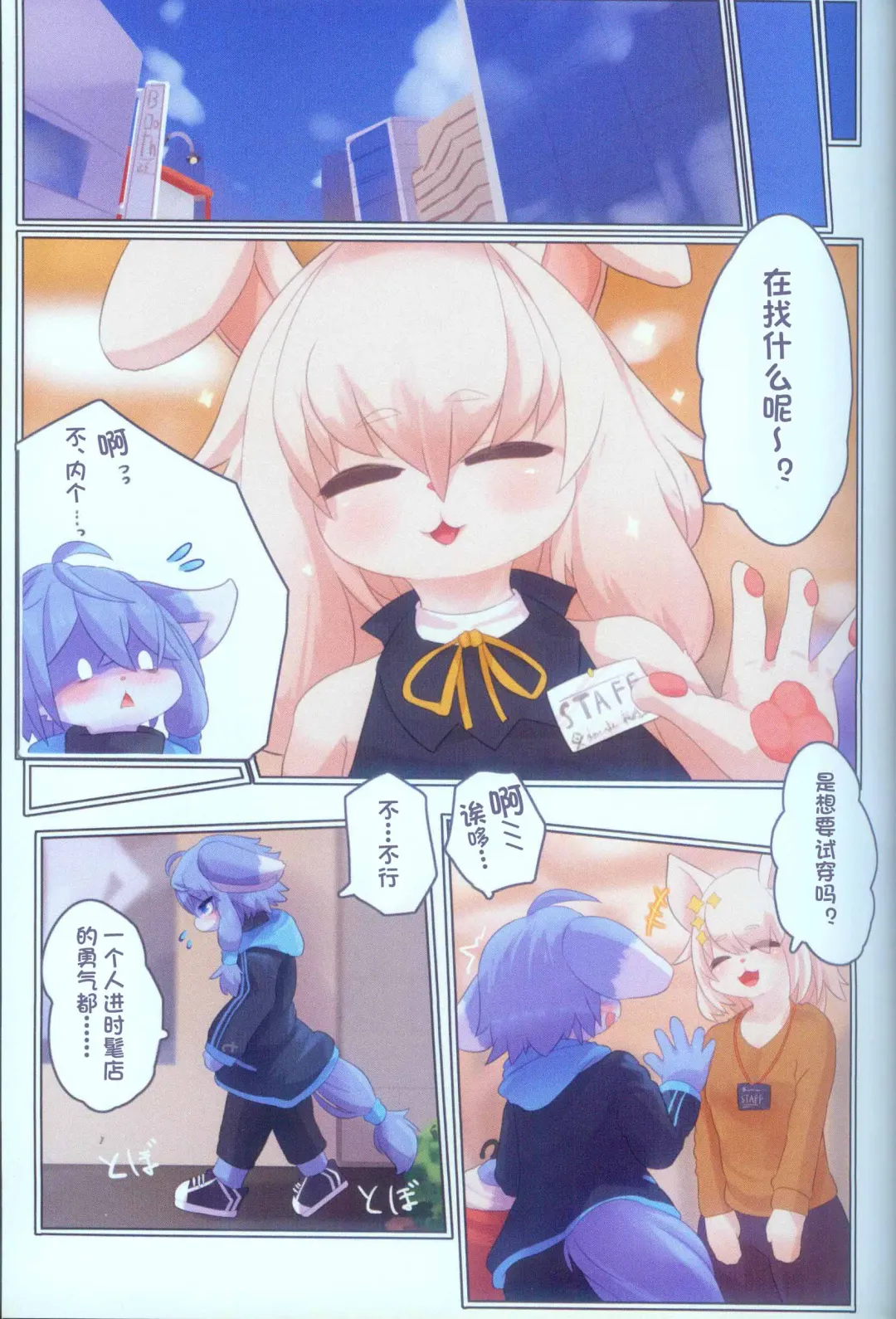 [Giro] Invitation Fhentai - Page 4