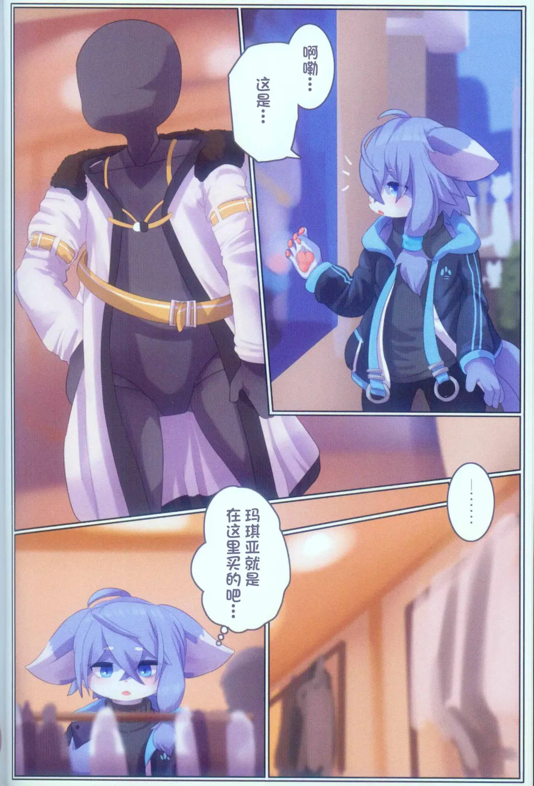 [Giro] Invitation Fhentai - Page 5