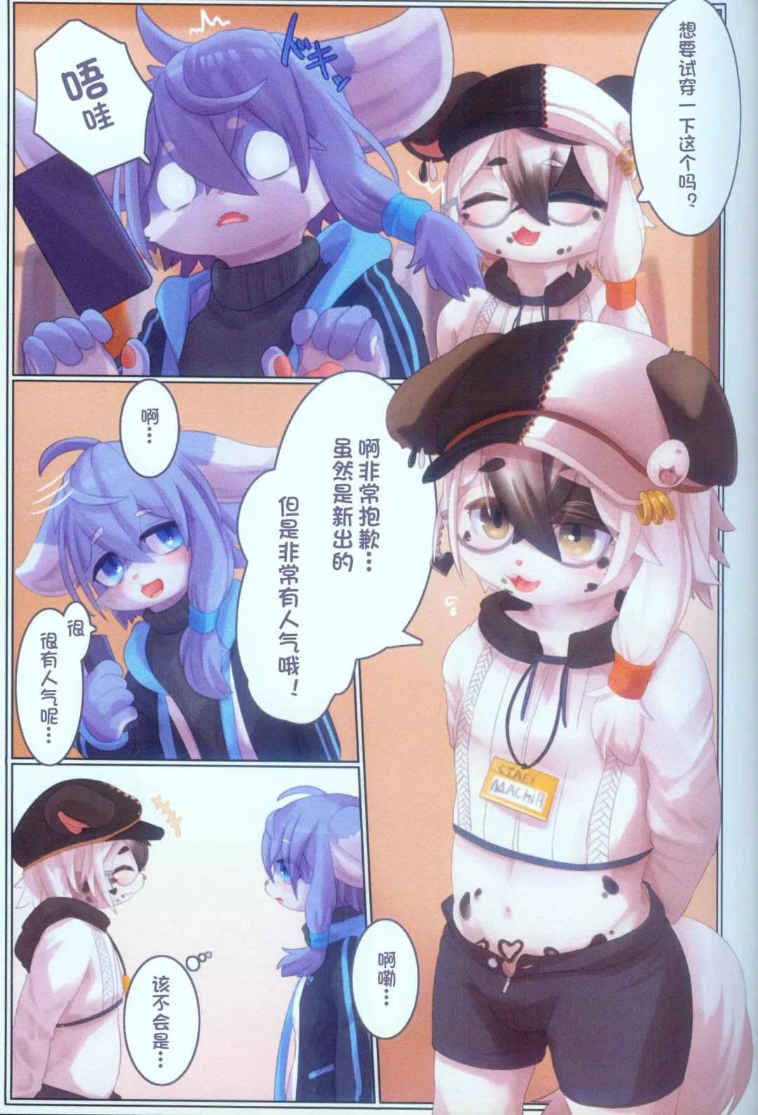 [Giro] Invitation Fhentai - Page 6