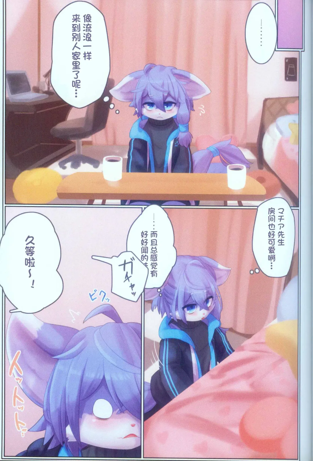 [Giro] Invitation Fhentai - Page 8