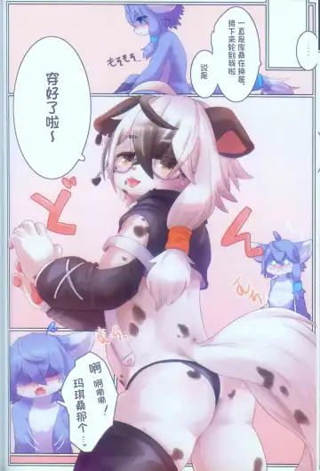 [Giro] Invitation Fhentai - Page 11