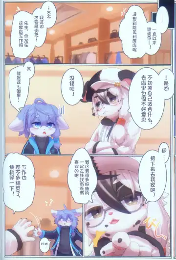 [Giro] Invitation Fhentai - Page 7