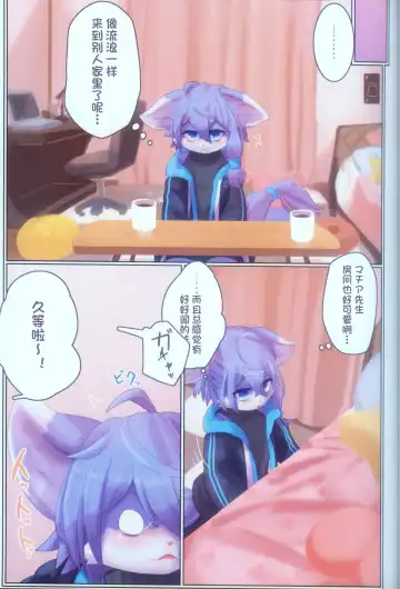 [Giro] Invitation Fhentai - Page 8