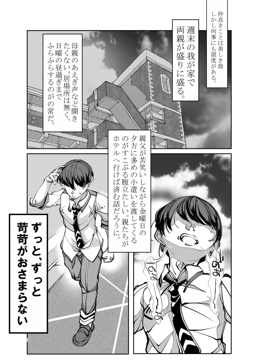 Isekai Itte Hitozuma Succubus o NTR Suru Zenjitsu Fhentai - Page 10