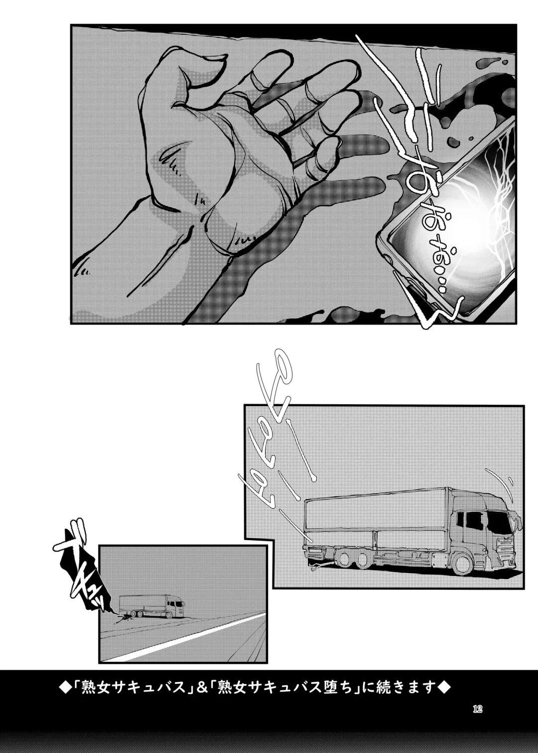 Isekai Itte Hitozuma Succubus o NTR Suru Zenjitsu Fhentai - Page 13