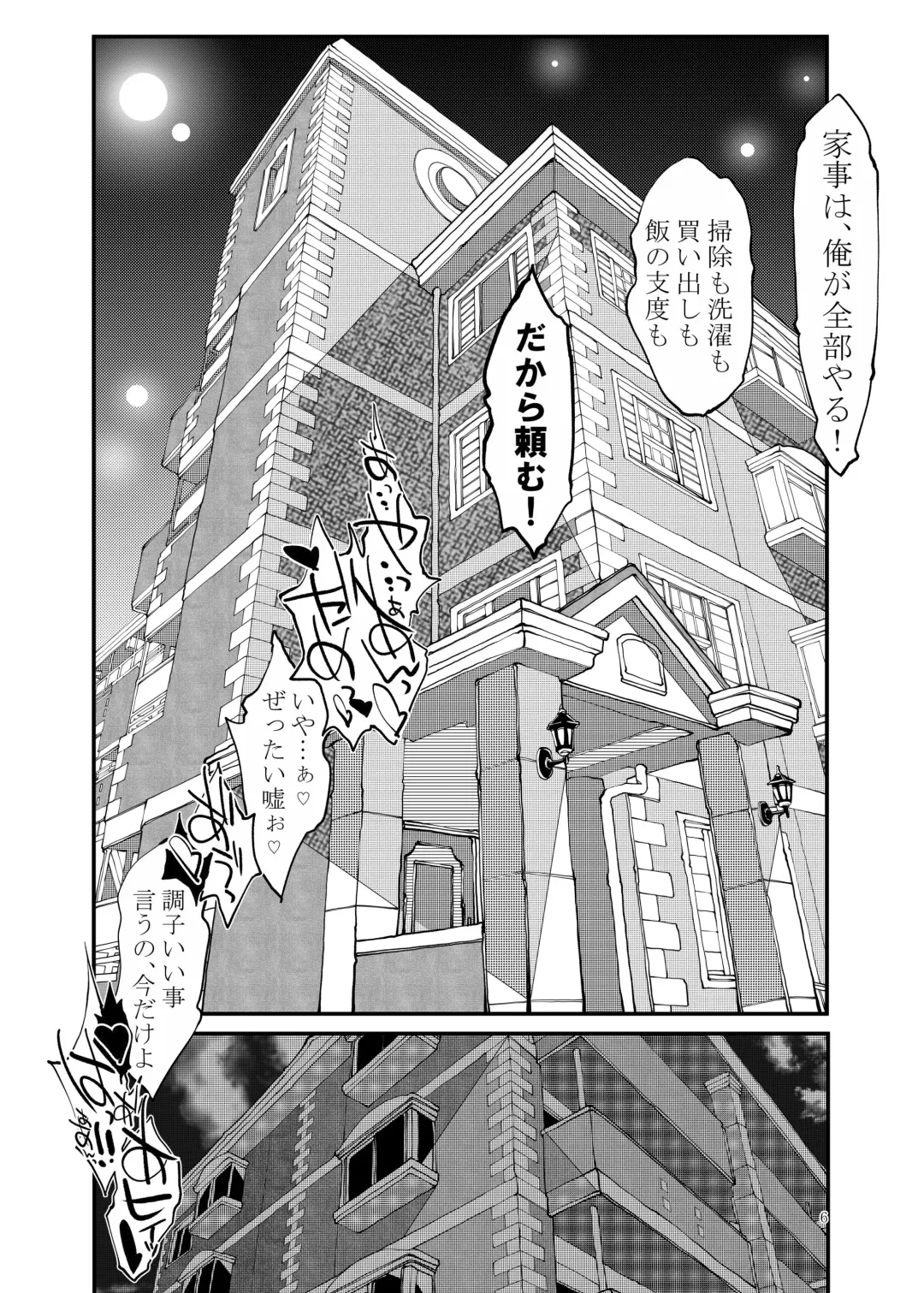 Isekai Itte Hitozuma Succubus o NTR Suru Zenjitsu Fhentai - Page 7