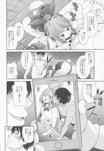 [Shikigami Kuroko] Sensei Senyou!! Bunny Soap Fhentai - Page 5