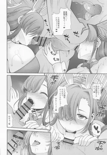 [Shikigami Kuroko] Sensei Senyou!! Bunny Soap Fhentai - Page 9