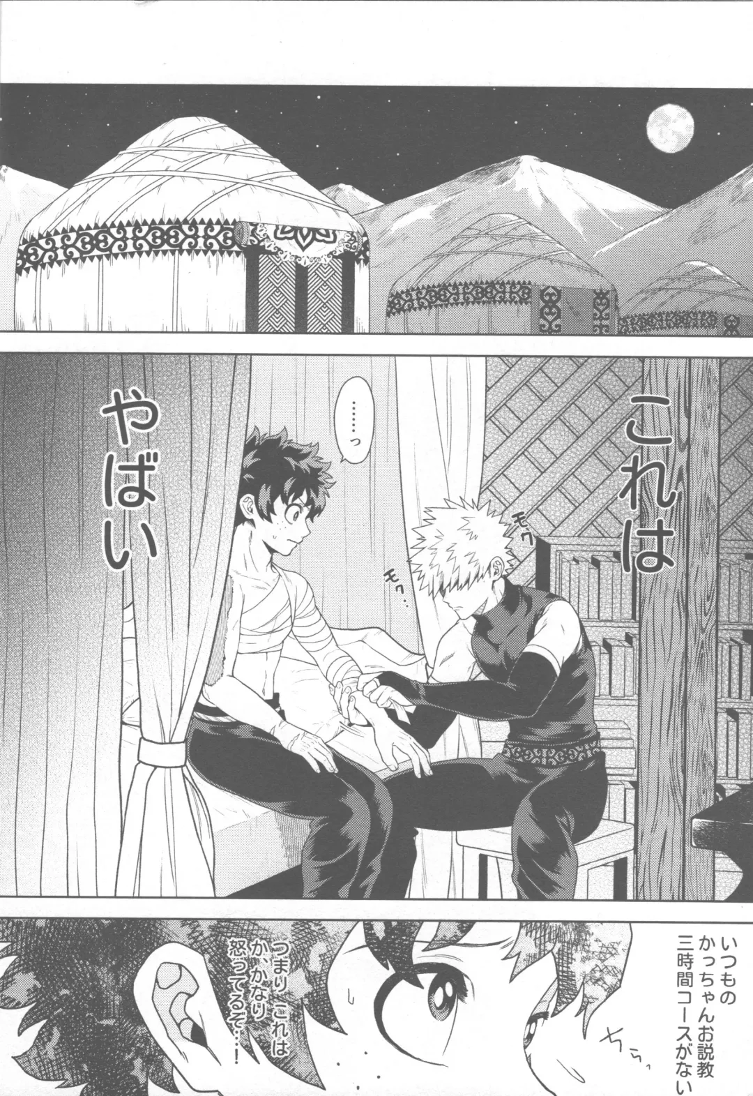 SNOW TALE Fhentai - Page 12