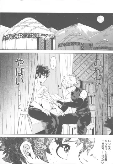 SNOW TALE Fhentai - Page 12