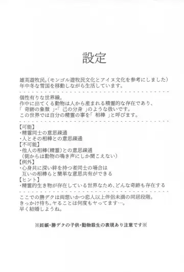 SNOW TALE Fhentai - Page 2