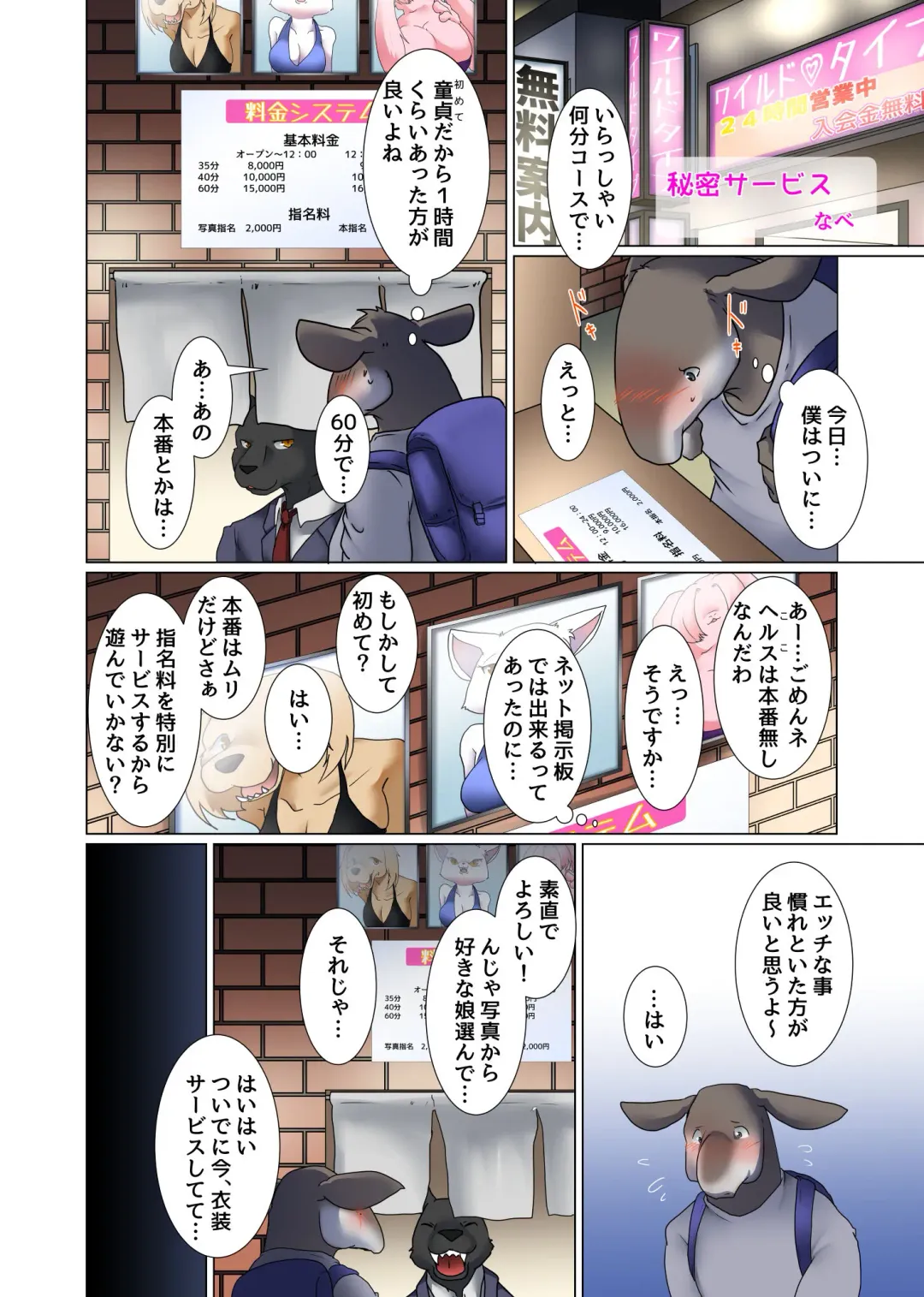 Secret Service（@nabesiki） Fhentai - Page 1