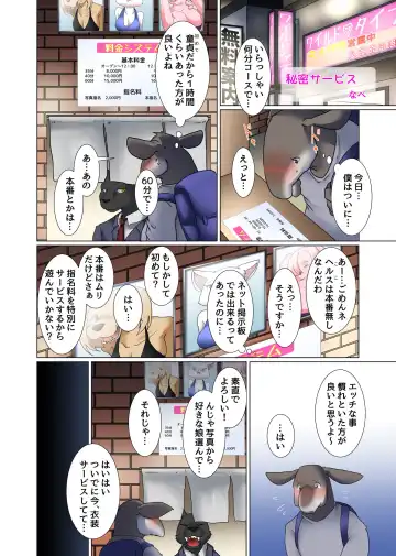 Read Secret Service(@nabesiki) - Fhentai