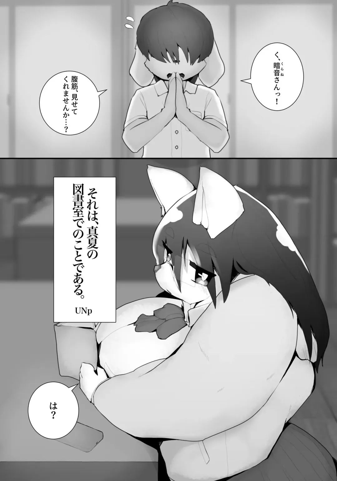 [Unp] Sore wa, Manatsu no Toshoshitsu de no Koto de Aru Fhentai - Page 1