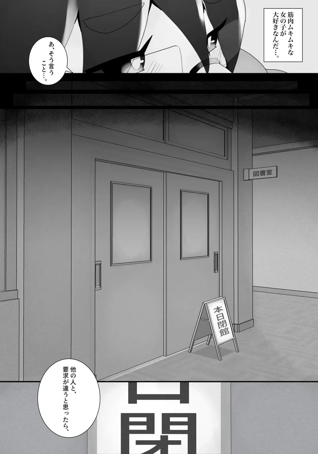 [Unp] Sore wa, Manatsu no Toshoshitsu de no Koto de Aru Fhentai - Page 4