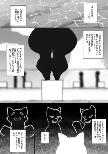 [Unp] Sore wa, Manatsu no Toshoshitsu de no Koto de Aru Fhentai - Page 2