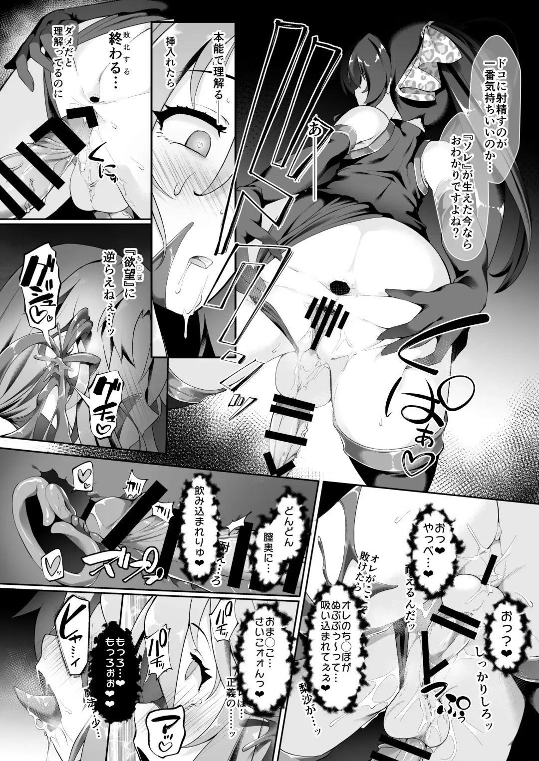 [Nekono Matatabi] Idol Mahou Shoujo Beat Shooter Fhentai - Page 14