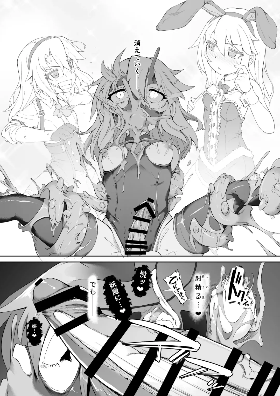 [Nekono Matatabi] Idol Mahou Shoujo Beat Shooter Fhentai - Page 19
