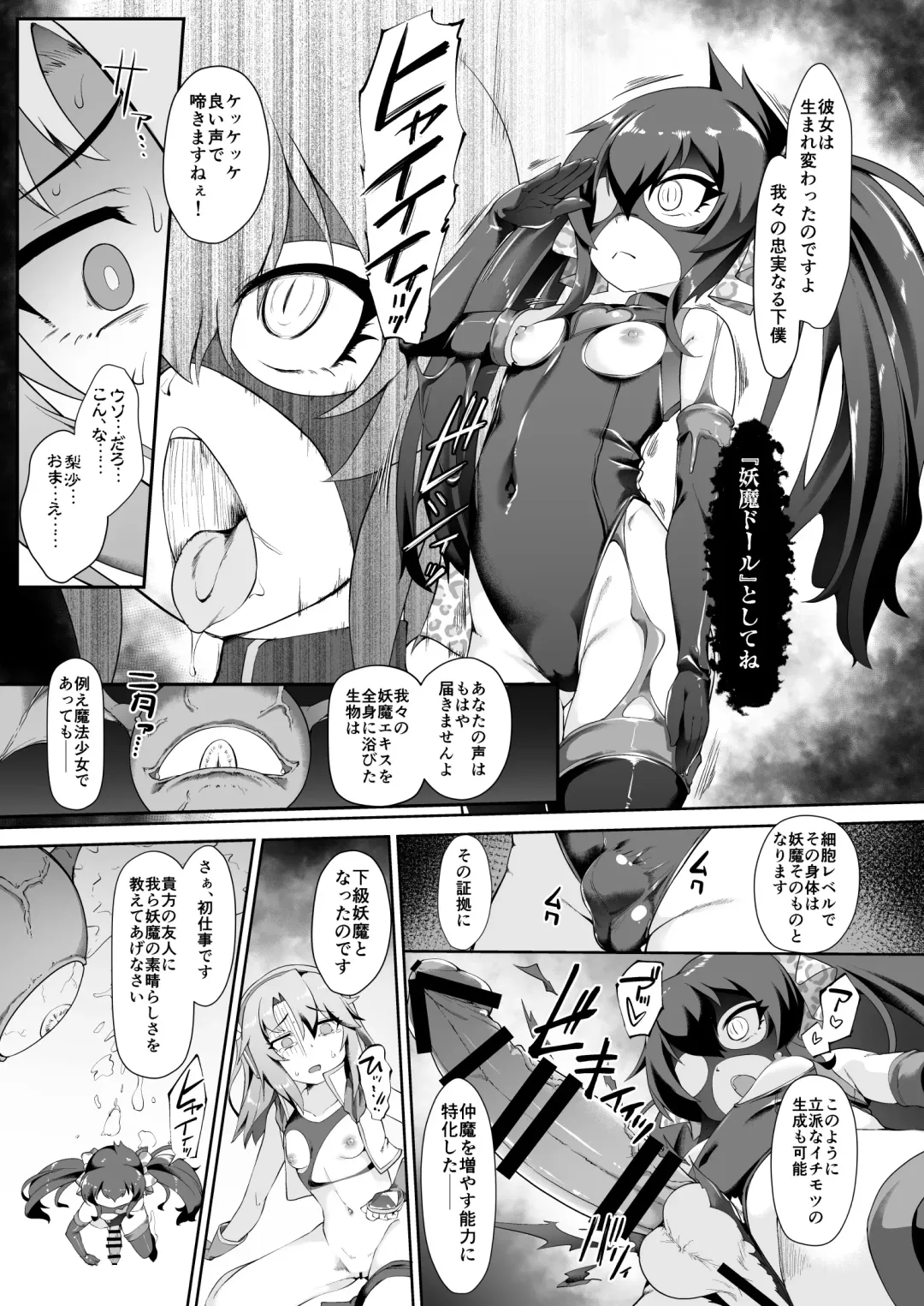 [Nekono Matatabi] Idol Mahou Shoujo Beat Shooter Fhentai - Page 9