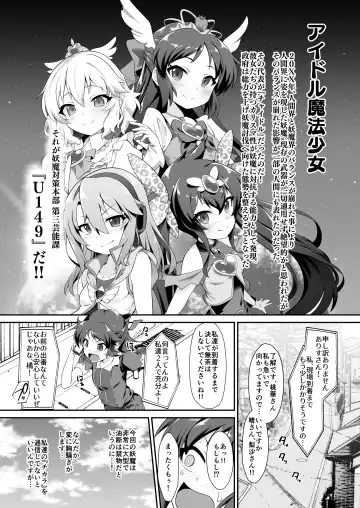 [Nekono Matatabi] Idol Mahou Shoujo Beat Shooter Fhentai - Page 3