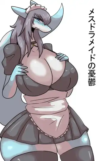 Read [Inumatori] Inumatori - FemDraMaids Melancholy - Fhentai