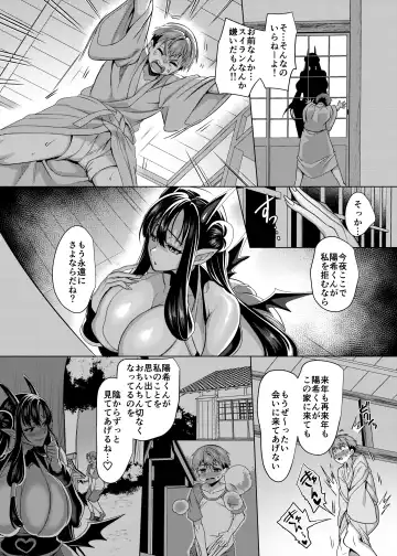 [Kouji] Inma Fūin no Hokora o Kowashite wa Naranu Fhentai - Page 15