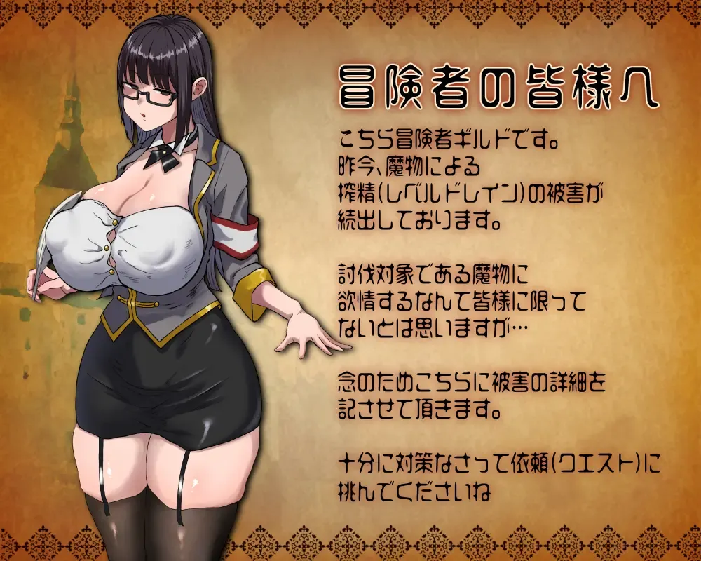 [Mizore] Irai Shippai -QUEST FAILED- Fhentai - Page 1