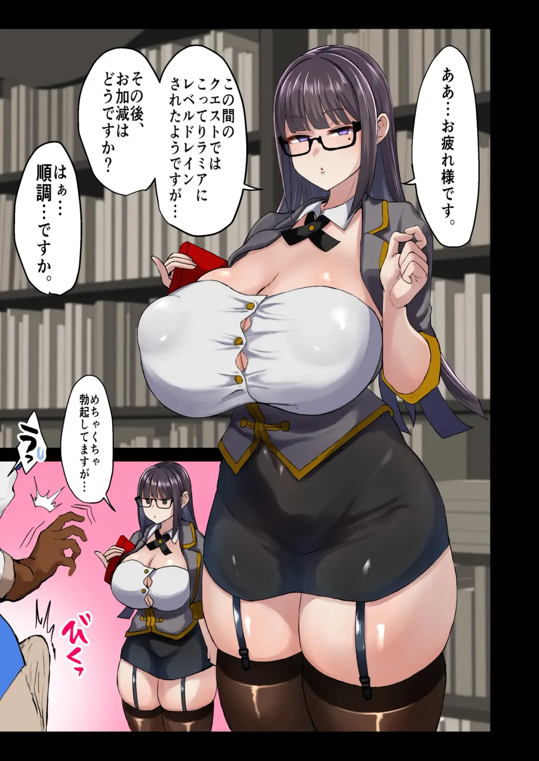 [Mizore] Irai Shippai -QUEST FAILED- Fhentai - Page 21