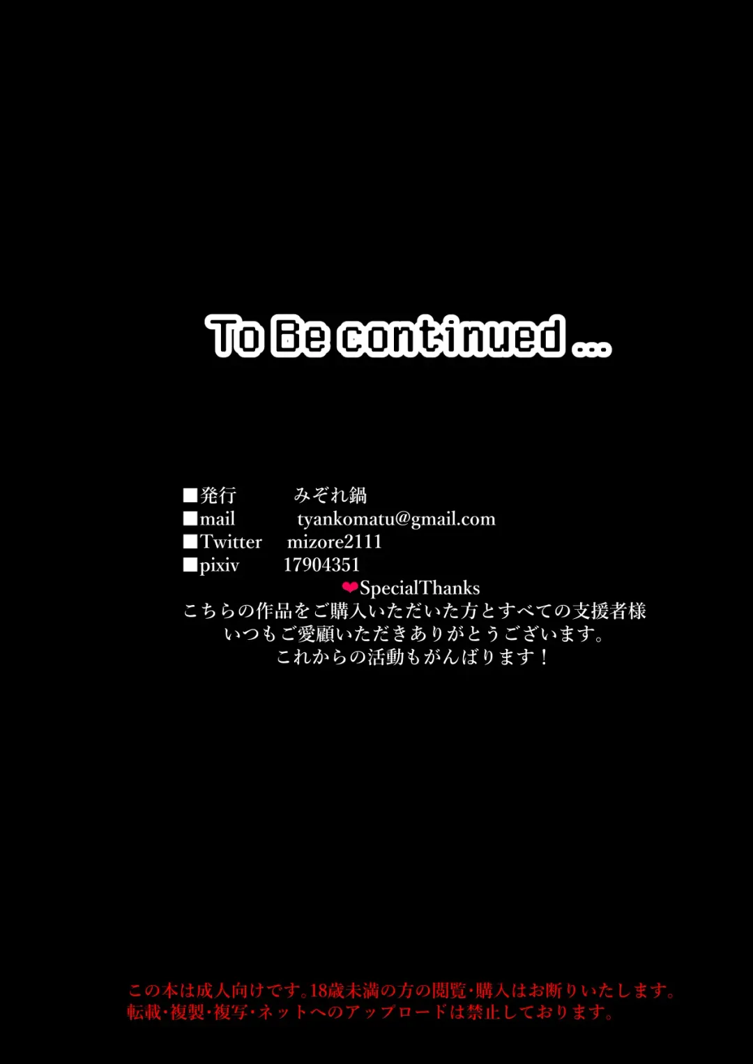 [Mizore] Irai Shippai -QUEST FAILED- Fhentai - Page 34