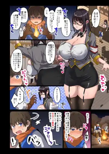 [Mizore] Irai Shippai -QUEST FAILED- Fhentai - Page 14