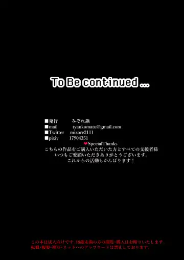 [Mizore] Irai Shippai -QUEST FAILED- Fhentai - Page 34