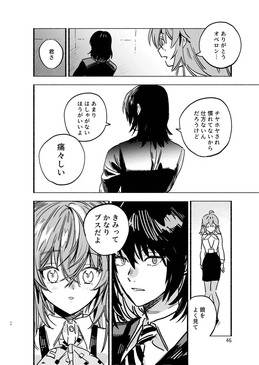 [Kabe No Simi] Otao to Koi wa Muzukashii 3 Fhentai - Page 12