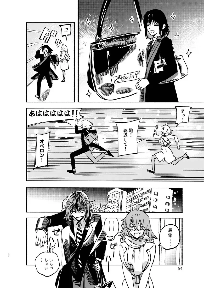 [Kabe No Simi] Otao to Koi wa Muzukashii 3 Fhentai - Page 17