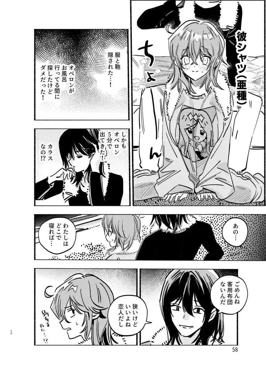 [Kabe No Simi] Otao to Koi wa Muzukashii 3 Fhentai - Page 20