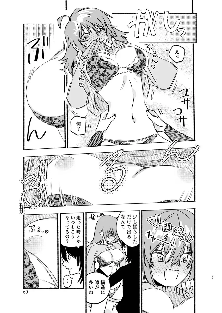 [Kabe No Simi] Otao to Koi wa Muzukashii 3 Fhentai - Page 26