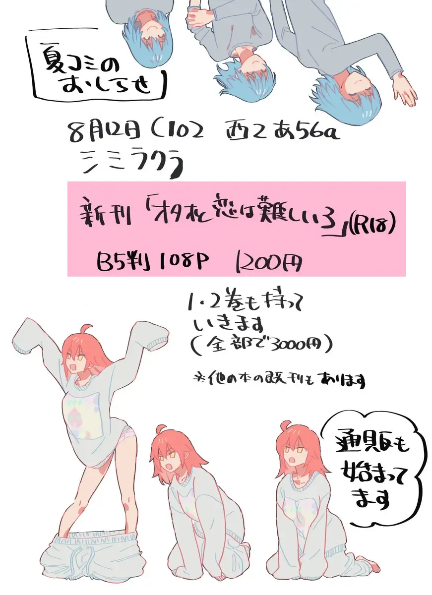 [Kabe No Simi] Otao to Koi wa Muzukashii 3 Fhentai - Page 28