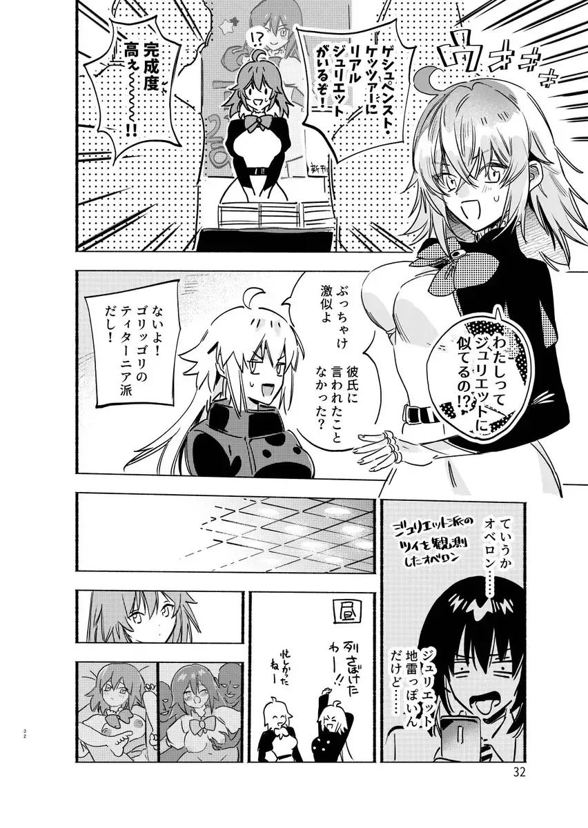 [Kabe No Simi] Otao to Koi wa Muzukashii 3 Fhentai - Page 8