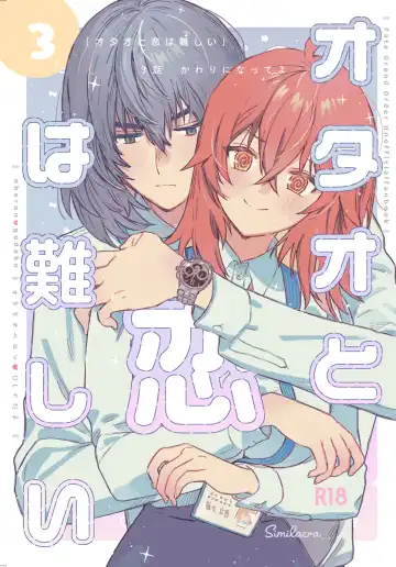 Read [Kabe No Simi] Otao to Koi wa Muzukashii 3 - Fhentai