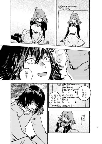 [Kabe No Simi] Otao to Koi wa Muzukashii 3 Fhentai - Page 11