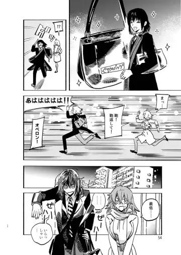 [Kabe No Simi] Otao to Koi wa Muzukashii 3 Fhentai - Page 17