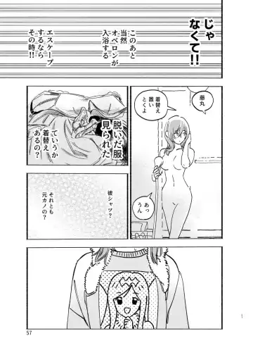 [Kabe No Simi] Otao to Koi wa Muzukashii 3 Fhentai - Page 19