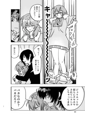 [Kabe No Simi] Otao to Koi wa Muzukashii 3 Fhentai - Page 22