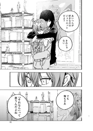 [Kabe No Simi] Otao to Koi wa Muzukashii 3 Fhentai - Page 23